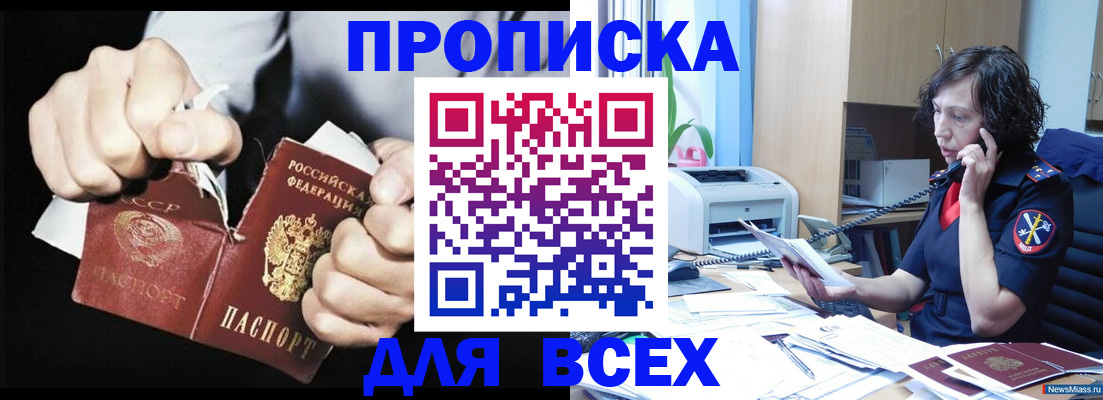 временная регистрация в квартире в Шарыпово