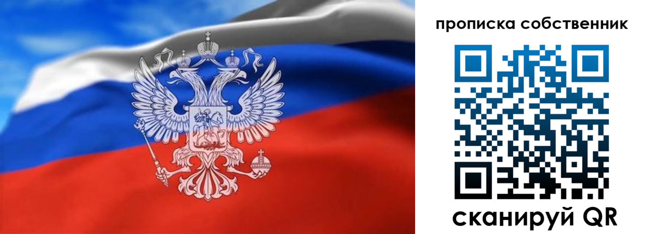 прописка законно в Шарыпово
