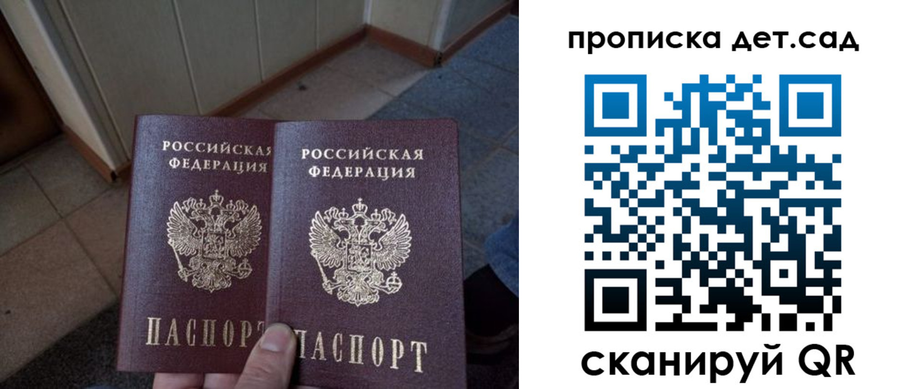 временная регистрация купить в Шарыпово