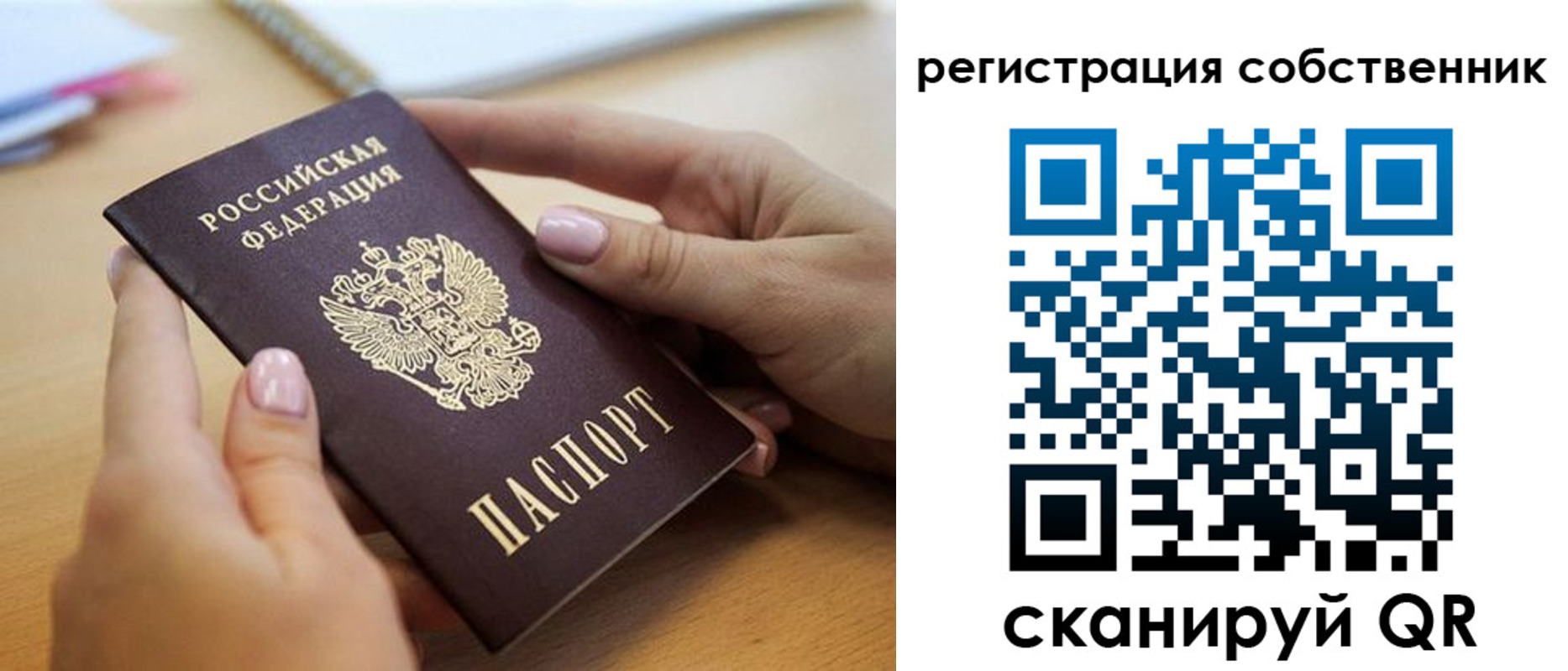 миграционный учет в Шарыпово