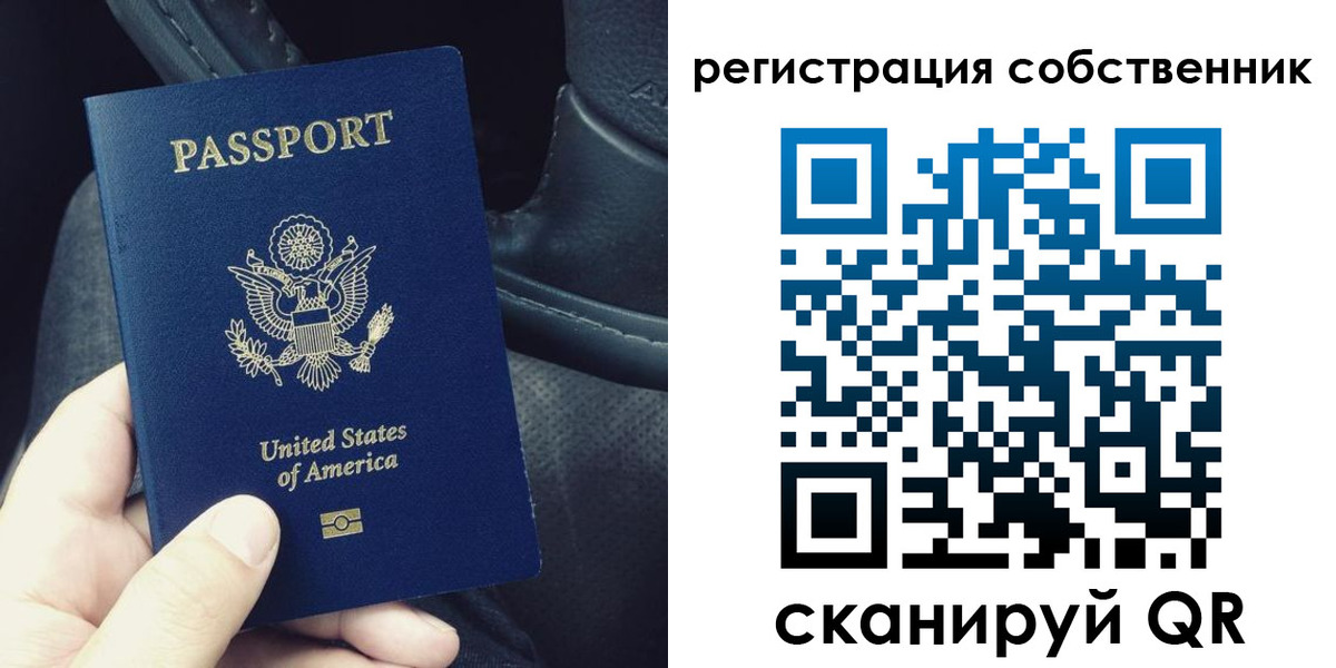 прописка штамп в Шарыпово