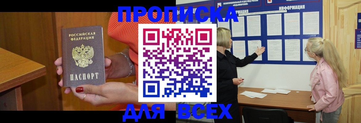 временная регистрация законно в Шарыпово