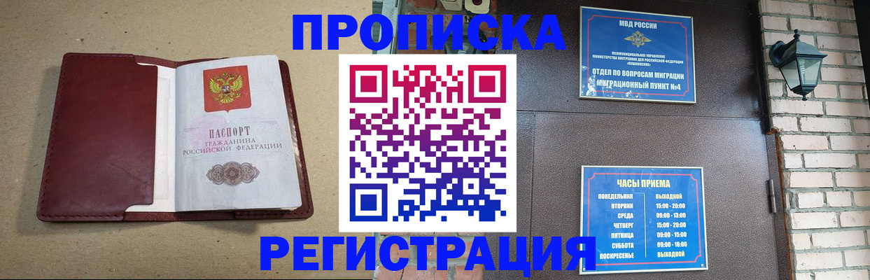 прописка для школы в Шарыпово