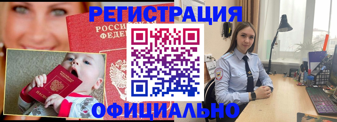 прописка регистрация в Шарыпово