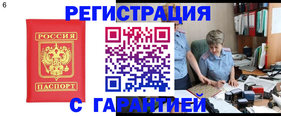 временная регистрация поиск в Шарыпово