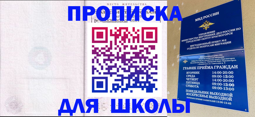временная регистрация госуслуги в Шарыпово