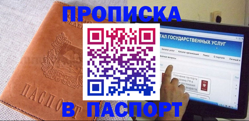 прописка для кредита в Шарыпово