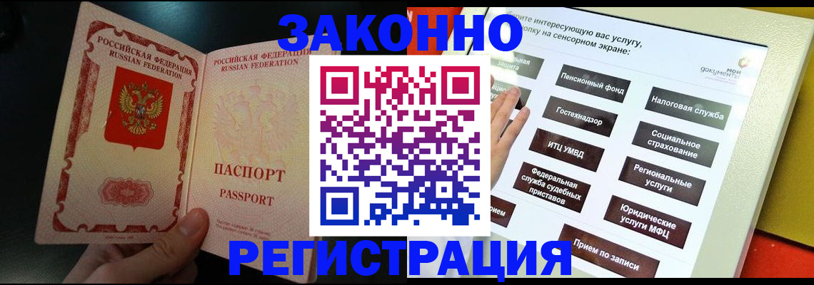 прописка законно в Шарыпово